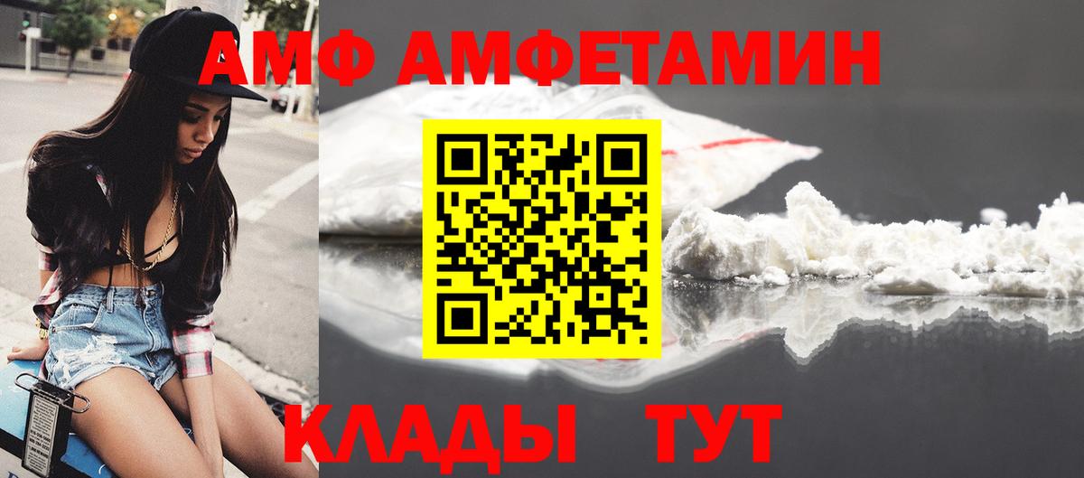 Амфетамин  АМФ  Вход с VPN  Амфетамин Premium  Кубинка 