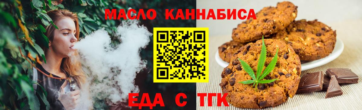 Кубинка  Печенье с ТГК марихуана  Вход с VPN 
