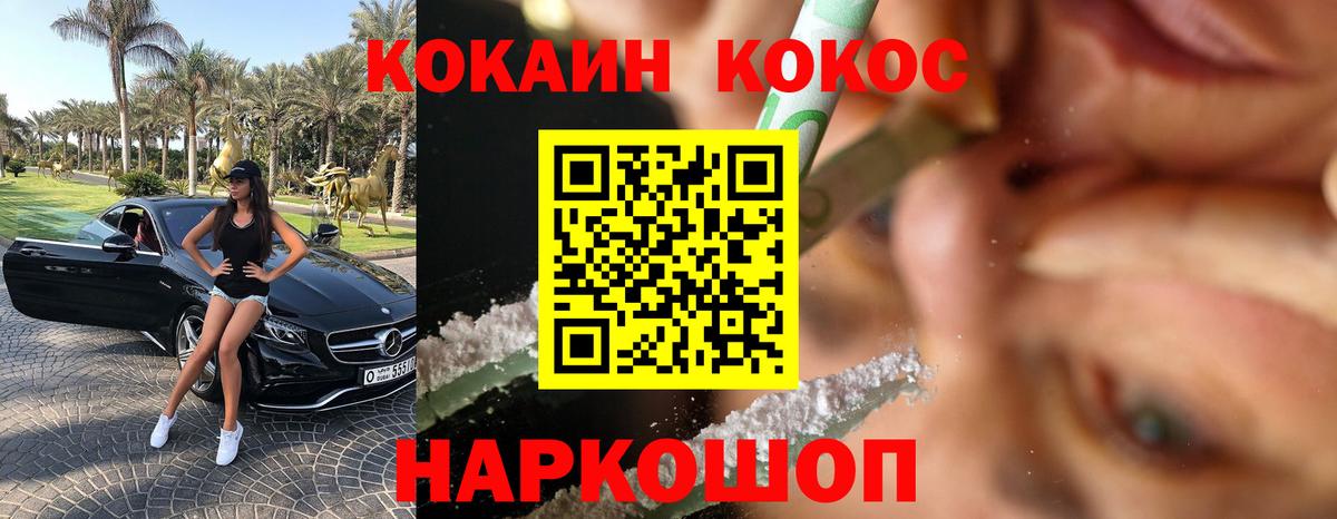 Кубинка  Кокаин Боливия  где купить наркоту  COCAIN  Вход с VPN  COCAIN FishScale 