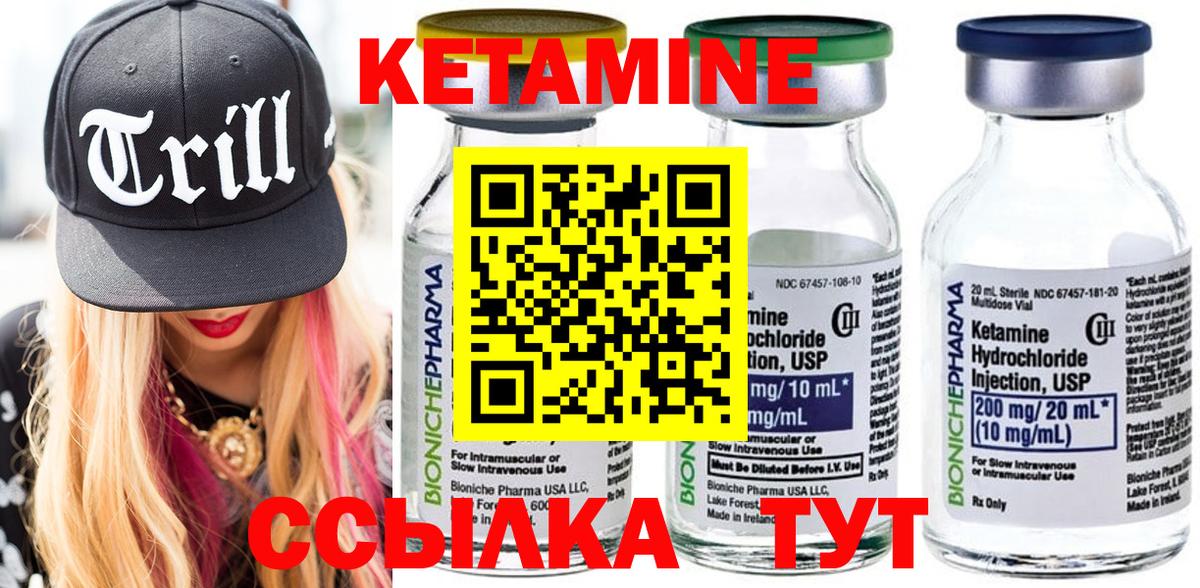 Кубинка  Кетамин ketamine  Вход с VPN 