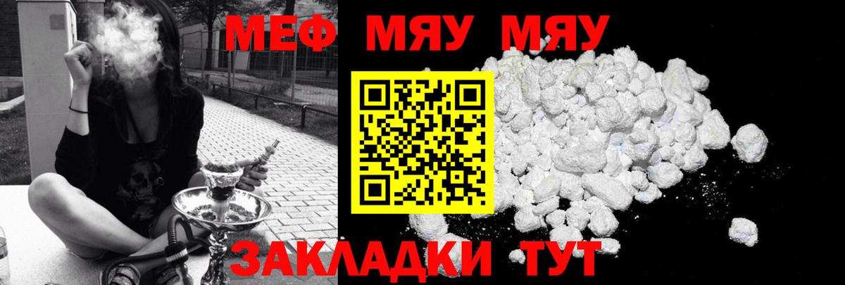 Меф  Вход с VPN  Мефедрон  Мефедрон mephedrone  Кубинка  Мефедрон кристаллы 
