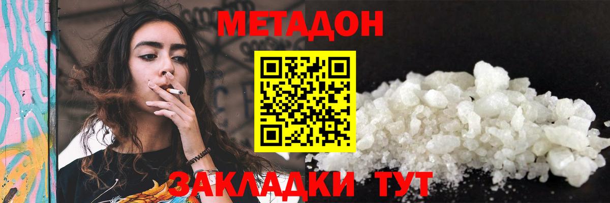 Кубинка  МЕТАДОН VHQ  Вход с VPN  Метадон мёд 