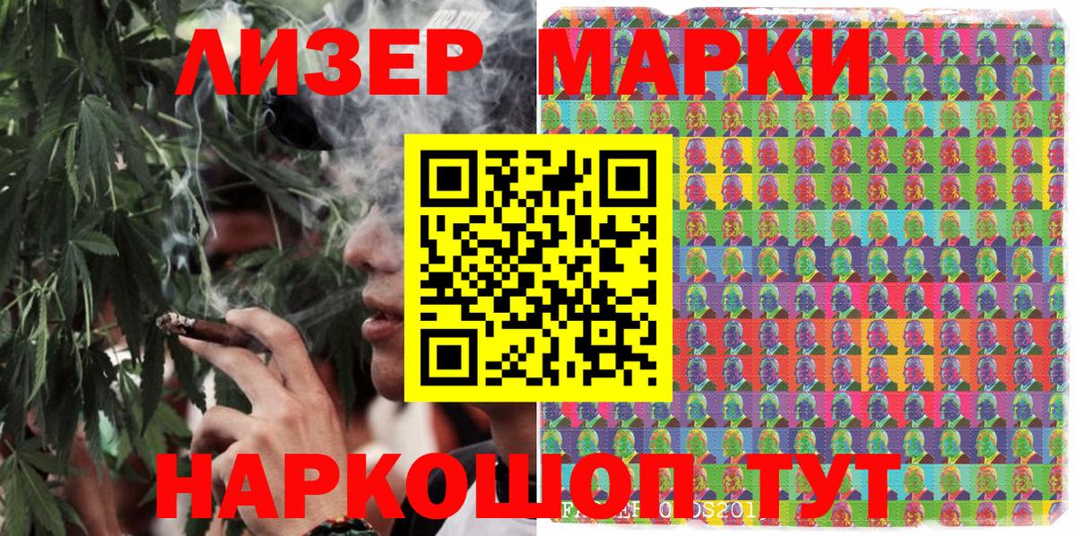Марки 25I-NBOMe 1,8мг Кубинка