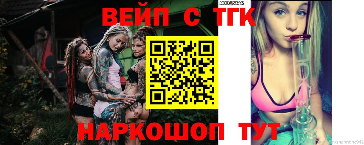 Кубинка  Дистиллят ТГК вейп с тгк  Вход с VPN 